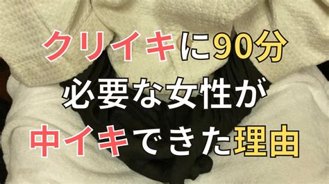 中イキ 仕方|女性が中イキしやすくなる方法やコツからできない原。